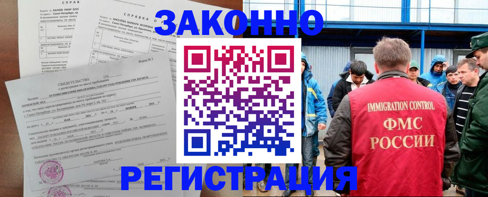 временная регистрация в квартире в Торопеце
