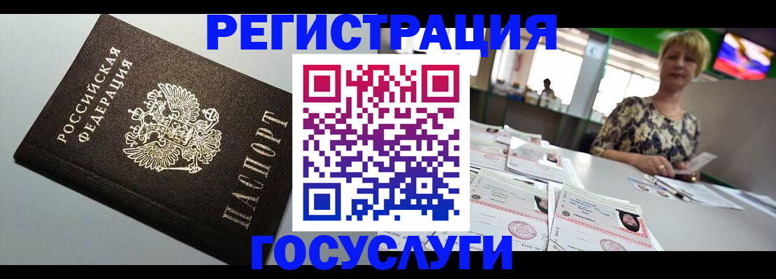 миграционный учет в Торопеце