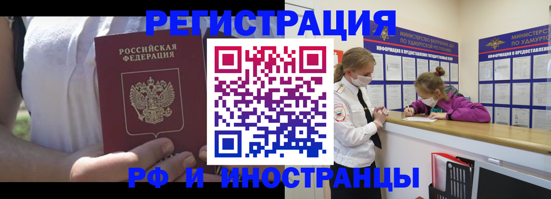прописка для военкомата в Торопеце
