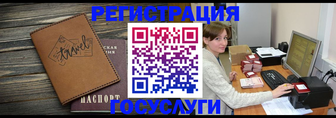 прописка ребенка в Торопеце